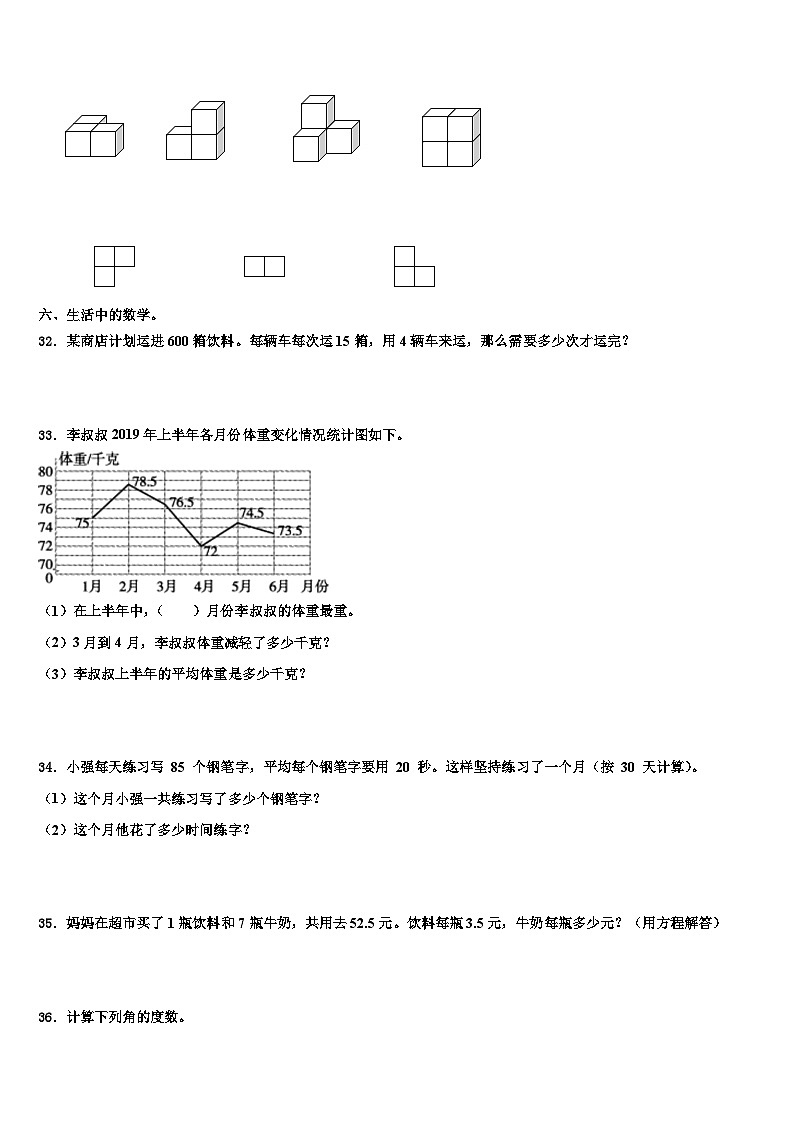 2022-2023学年浙江省温州育英学校数学四年级第二学期期末调研模拟试题含解析第3页