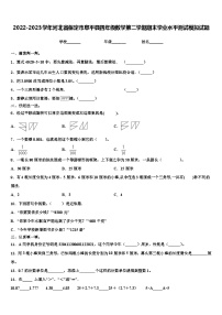 2022-2023学年河北省保定市阜平县四年级数学第二学期期末学业水平测试模拟试题含解析