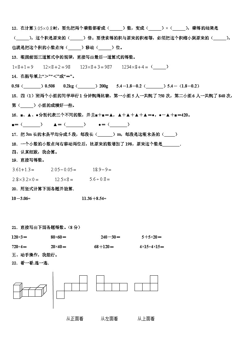 2022-2023学年湖北省鄂州市华容区数学四下期末达标测试试题含解析第2页