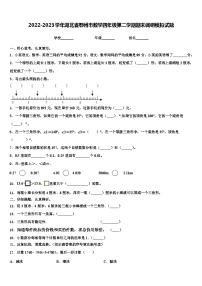 2022-2023学年湖北省鄂州市数学四年级第二学期期末调研模拟试题含解析