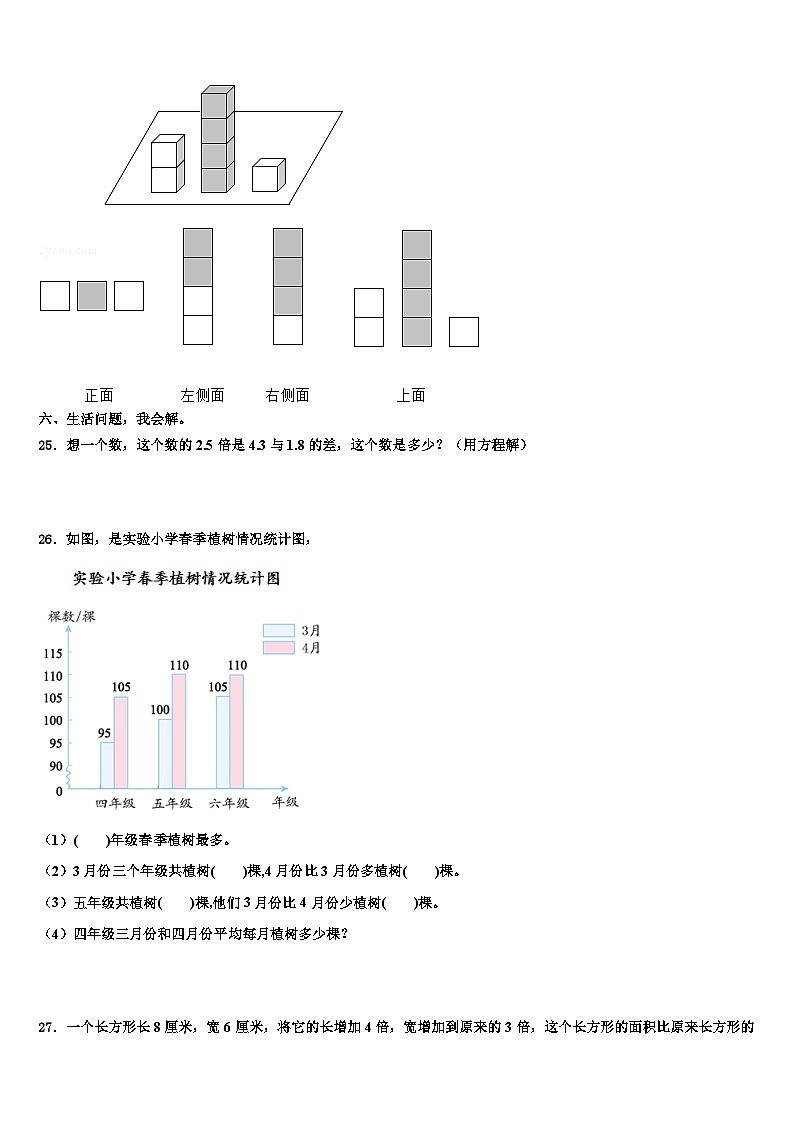 2022-2023学年湖北省荆门市钟祥市四年级数学第二学期期末复习检测试题含解析03