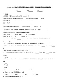 2022-2023学年湖北省荆州市四年级数学第二学期期末质量跟踪监视试题含解析