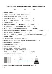 2022-2023学年湖北省随州市曾都区数学四下期末教学质量检测试题含解析