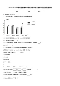 2022-2023学年湖北省襄樊市宜城市数学四下期末学业质量监测试题含解析