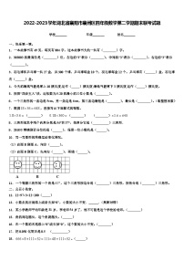 2022-2023学年湖北省襄阳市襄州区四年级数学第二学期期末联考试题含解析