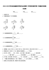 2022-2023学年湖北省襄阳市枣阳市吴店镇第二中学四年级数学第二学期期末检测模拟试题含解析