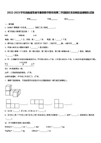 2022-2023学年湖南省常德市澧县数学四年级第二学期期末质量跟踪监视模拟试题含解析