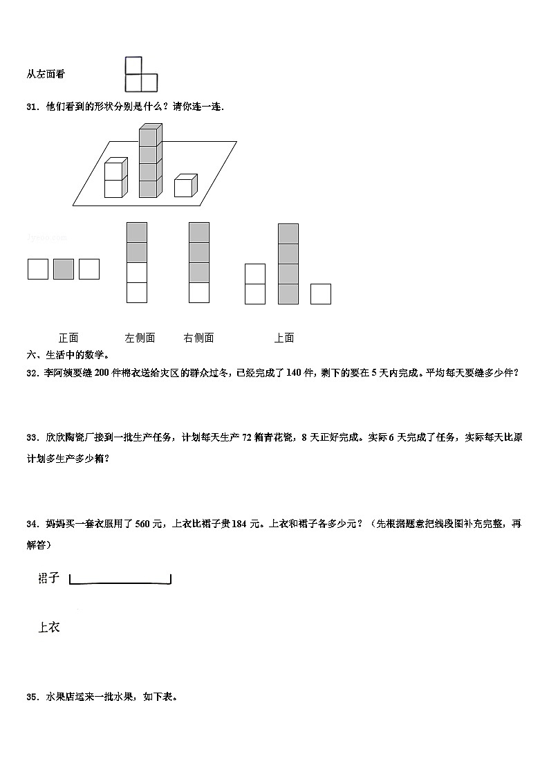 2022-2023学年湖南省郴州市安仁县四年级数学第二学期期末统考试题含解析03