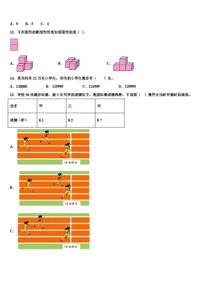 2022-2023学年湖南省郴州市宜章县四年级数学第二学期期末联考模拟试题含解析02