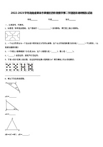 2022-2023学年湖南省娄底市娄星区四年级数学第二学期期末调研模拟试题含解析