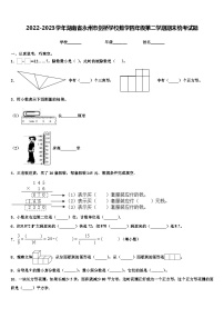 2022-2023学年湖南省永州市剑桥学校数学四年级第二学期期末统考试题含解析