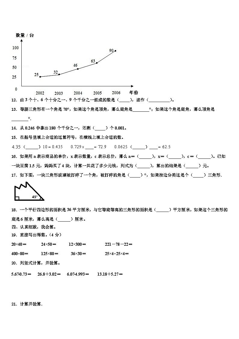 2022-2023学年湖南省岳阳市城区小学数学四年级第二学期期末联考试题含解析第2页