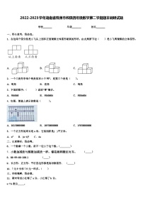 2022-2023学年湖南省株洲市攸县四年级数学第二学期期末调研试题含解析