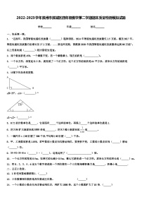 2022-2023学年滨州市滨城区四年级数学第二学期期末质量检测模拟试题含解析