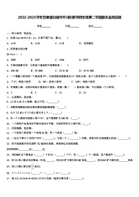 2022-2023学年甘肃省白银市平川区数学四年级第二学期期末监测试题含解析