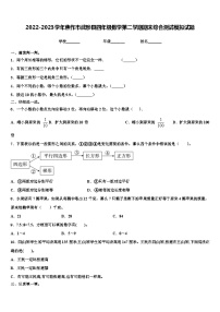 2022-2023学年焦作市武陟县四年级数学第二学期期末综合测试模拟试题含解析