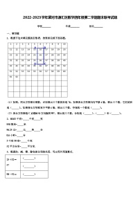 2022-2023学年漯河市源汇区数学四年级第二学期期末联考试题含解析