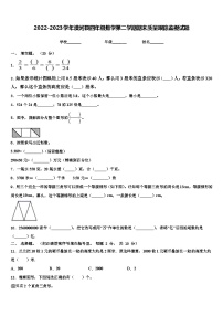 2022-2023学年漠河县四年级数学第二学期期末质量跟踪监视试题含解析