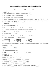 2022-2023学年牟定县数学四年级第二学期期末经典试题含解析