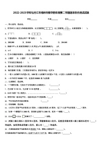 2022-2023学年牡丹江市海林市数学四年级第二学期期末综合测试试题含解析