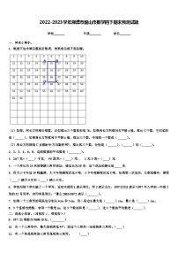 2022-2023学年湘潭市韶山市数学四下期末预测试题含解析