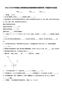 2022-2023学年湘西土家族苗族自治州保靖县四年级数学第二学期期末考试试题含解析