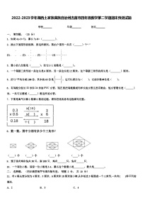 2022-2023学年湘西土家族苗族自治州吉首市四年级数学第二学期期末预测试题含解析