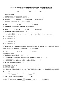 2022-2023学年湛江市徐闻县数学四年级第二学期期末联考试题含解析