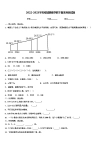 2022-2023学年稻城县数学四下期末预测试题含解析