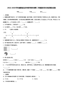 2022-2023学年福建省龙岩市数学四年级第二学期期末综合测试模拟试题含解析