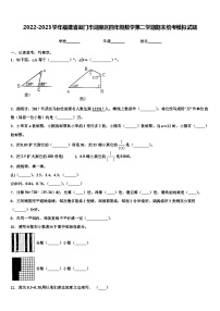 2022-2023学年福建省厦门市湖里区四年级数学第二学期期末统考模拟试题含解析