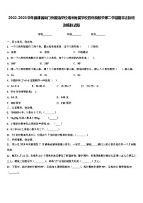 2022-2023学年福建省厦门外国语学校海沧附属学校四年级数学第二学期期末达标检测模拟试题含解析