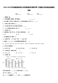 2022-2023学年福建省漳州实小教育集团四年级数学第二学期期末质量跟踪监视模拟试题含解析