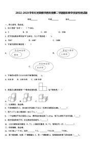 2022-2023学年红河县数学四年级第二学期期末教学质量检测试题含解析