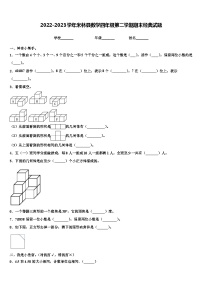 2022-2023学年米林县数学四年级第二学期期末经典试题含解析