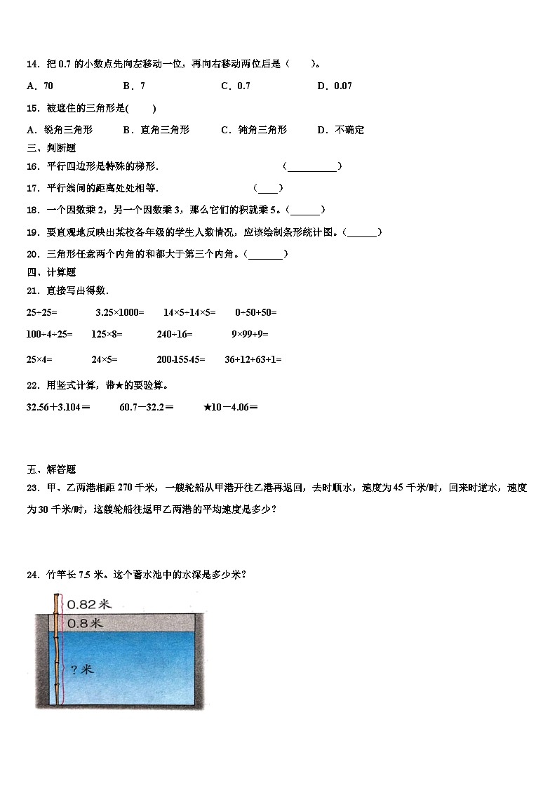 2022-2023学年秦皇岛市卢龙县四年级数学第二学期期末统考试题含解析第2页