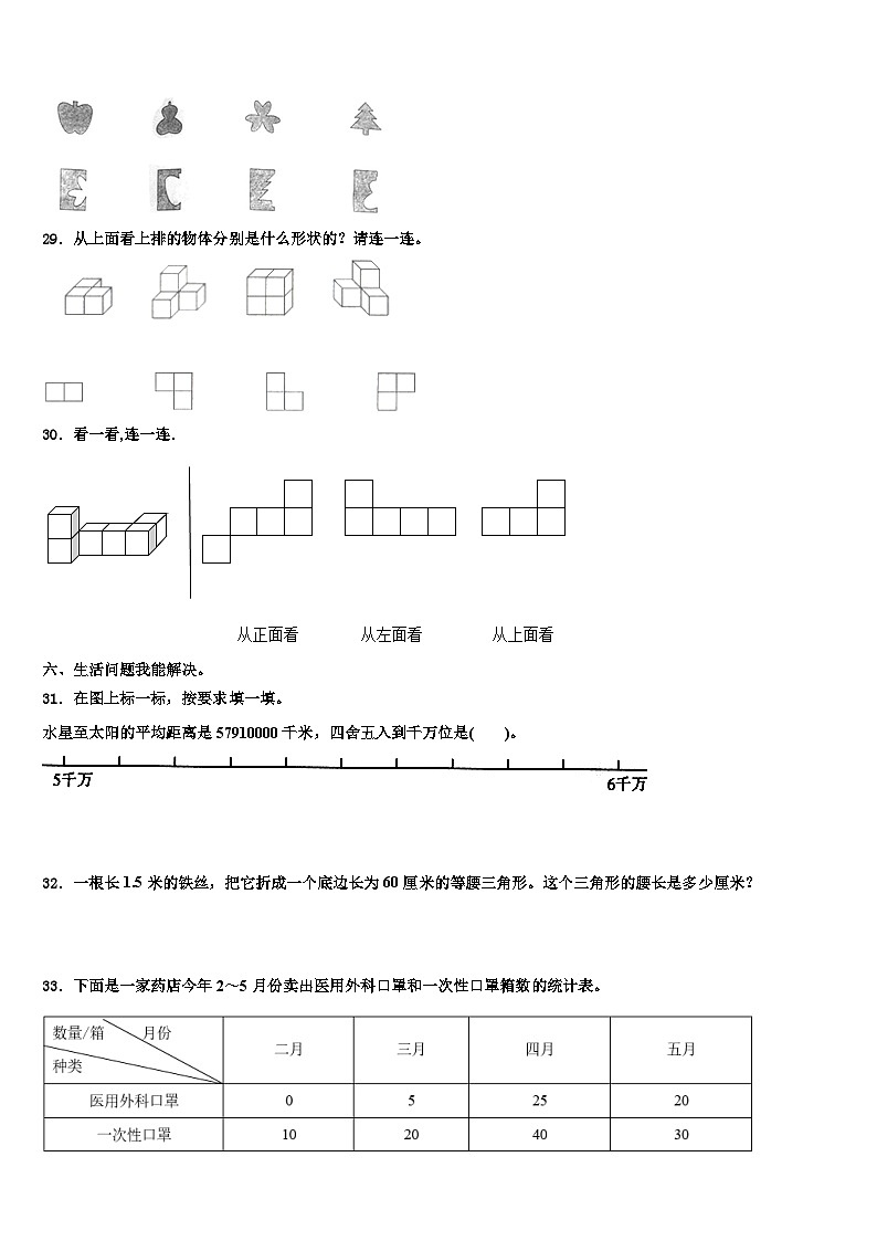 2022-2023学年石门县数学四年级第二学期期末复习检测模拟试题含解析03