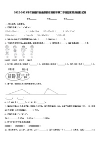 2022-2023学年衡阳市衡南县四年级数学第二学期期末检测模拟试题含解析