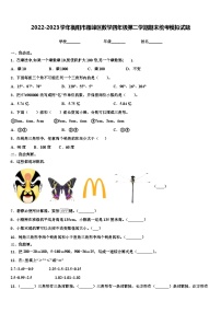 2022-2023学年衡阳市雁峰区数学四年级第二学期期末统考模拟试题含解析