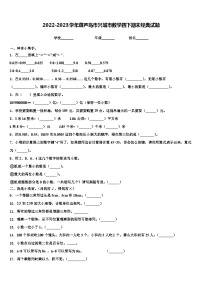 2022-2023学年葫芦岛市兴城市数学四下期末经典试题含解析