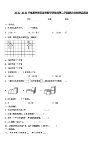 2022-2023学年荆州市洪湖市数学四年级第二学期期末综合测试试题含解析