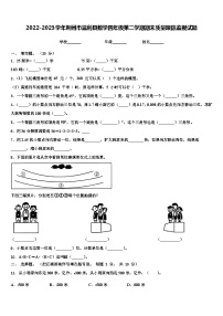 2022-2023学年荆州市监利县数学四年级第二学期期末质量跟踪监视试题含解析