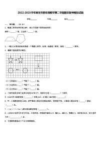 2022-2023学年莱芜市四年级数学第二学期期末联考模拟试题含解析