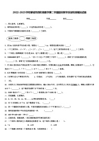 2022-2023学年聊城市四年级数学第二学期期末教学质量检测模拟试题含解析