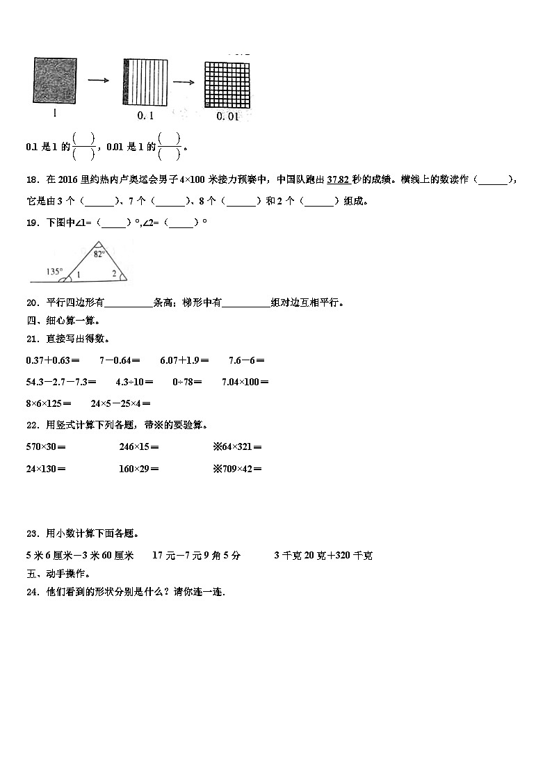 2022-2023学年罗甸县数学四下期末监测模拟试题含解析02