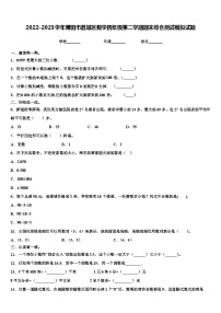 2022-2023学年莆田市荔城区数学四年级第二学期期末综合测试模拟试题含解析