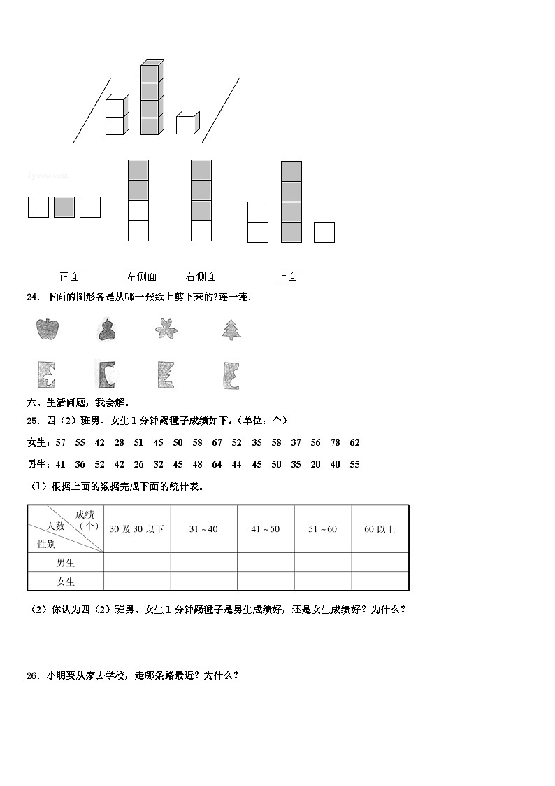 2022-2023学年绥阳县四年级数学第二学期期末监测模拟试题含解析03