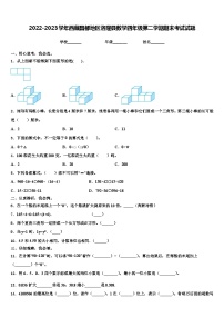 2022-2023学年西藏昌都地区洛隆县数学四年级第二学期期末考试试题含解析