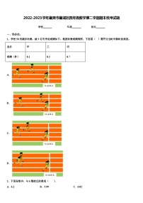 2022-2023学年襄樊市襄城区四年级数学第二学期期末统考试题含解析