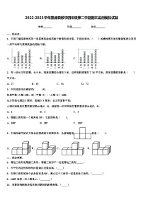 2022-2023学年肇源县数学四年级第二学期期末监测模拟试题含解析